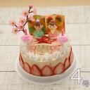 株式会社 魁 ひなまつり苺のアイスケーキ4号