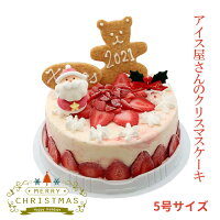 クリスマス アイスケーキ 21 ジェラートアイス 子供が喜ぶ人気 スイーツのおすすめプレゼントランキング 予算8 000円以内 Ocruyo オクルヨ クリスマス アイスケーキ 21 ジェラートアイス 子供が喜ぶ人気 スイーツのおすすめプレゼントランキング 予算8 000円以内 Ocruyo オクルヨ