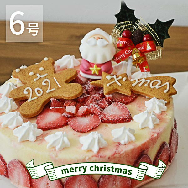 クリスマスケーキ 予約 アイスケーキ 6号 大型サイズ（6人～8人用）チョコプレート付 送料無料 クリスマス アイス ケーキ 2023 アイスクリームケーキ 苺のミルフィーユ アイス スイーツ ギフト プレゼント