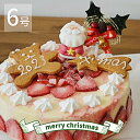 【お届け日指定可！】クリスマスアイスケーキ 2023 クリスマスケーキ 予約 ア