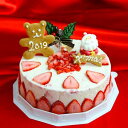 いちごヨーグルトクリスマスアイスケーキ6号 クリスマスケーキ2019予約 アイス アレルギー 子供に喜ばれる味 あす楽(12月以降対応)キャッシュレス5%還元 クリスマスケーキ早割 クリスマスケーキ予約