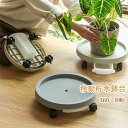 キャスター付き 鉢皿 受け皿付き プランタースタンド 観葉植物 植木鉢 ガーデニング プランター 円形 鉢 ギフト プランタートレイ 植木鉢トレー 室内 黒 ベ...