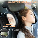 【アップグレード版!フック付き】ネックピロー 子供 車 ネックパッド ヘッドレスト 首 枕 まくら クッション 車載 旅行 快適 睡眠 肩こり ブースターシート...