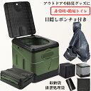 【目隠しポンチョ付き】簡易トイレ 防災グッズ 凝固剤 折りたたみ 災害用トイレ 非常用 非常用トイレ 携帯トイレ アウトドア 災害 災害用 キャンプ 防災用品 ...
