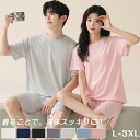 ルームウェア 接触冷感 上下セット 半袖tシャツ 短ズボン 冷感 通気 プレゼント ワイドパンツ レディース メンズ 春夏 パジャマ カットソー パステルカラー かわいい おしゃれ ゆったり 薄手 やわらか 部屋着 寝巻き ナイトウェア