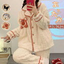 前開きパジャマ 上下セット レディース ルームウェア 裏起毛 暖かい 秋冬 女性 あったか かわいい もこもこ セット スムース 長袖パジャマ テーラー ルーム...