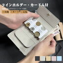 小銭入れ メンズ コインケース レディース 財布 皮革財布 三つ折り コンパクト コインホルダー コインホームケース コイン 小銭ホルダー 貨幣ケース コインデ...