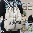 リュック 撥水 リュックサック レディース メンズ シンプル バックパック デイパック マザーズバッグ バッグ ビジネスバッグ PCバッグ 大容量 通勤 通学 女子 おしゃれ 軽量 無地 プレゼント ギフト ナイロン 撥水 a4 pc おしゃれ 大きめ かわいい 韓国風 ジュニア S M