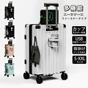 スーツケース カップホルダー スマホスタンド式 USBポート付き 軽量 キャリーバッグ キャリーケース ソフト 小型 ロック ナンバーロック ダイヤルロック ダ...