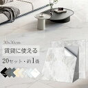 【部分即納】大理石 フロアタイル 床 リメイク シート フロアマット クッションフロア トイレ 浴室 玄関 庭 防水 フローリングシート 置くだけ 模様替え 接...