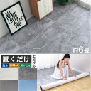 フロアタイル 置くだけ 大理石調 接着剤不要 石 床材 DIY リメイク シート モクメ フロアマット クッションフロア トイレ 浴室 玄関 庭 防水 タイルシ...