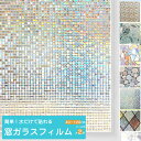 窓 ガラスフィルム 目隠しシート 採光フィルム 断熱 透明 窓シート 断熱シート 紫外線カット UVカット フィルム 目隠し結露防止 暖冷房効率UP ガラス飛散...