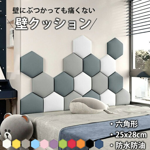 ウォールクッション 壁クッション 六角形 クッション 安全マット クッション 剥がせる ケガ防止 赤ちゃん ごっつん防止 コーナーガード こーなーがーど ベビーガード コーナークッション 衝撃吸収 店舗 壁マット 幼稚園 保育園 防音 無毒性 シール 断熱 防カビ ウォールクッション 壁クッション 六角形 クッション 安全マット クッション 剥がせる ケガ防止 赤ちゃん ごっつん防止 コーナーガード こーなーがーど ベビーガード コーナークッション 衝撃吸収 店舗 壁マット 幼稚園 保育園 防音 無毒性 シール 断熱 防カビ