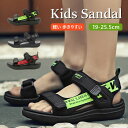 サンダル キッズ 子供用 スポーツサンダル 軽量 EVA マジックテープ ジュニア シューズ 男の子 子供靴 子供 キッズサンダル kids ブ送料無料 ビーチ...