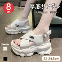 厚底サンダル スポーツサンダル レディース 厚底 ヒール8cm 美脚効果 歩きやすい 通気 コンフォート きれいめ サンダル ビーチサンダル オープントゥ厚底靴...