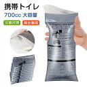 携帯トイレ ミニトイレ 携帯 ミニ 使い捨て 車 コンパクト 小便用 簡易トイレ 災害用トイレ 女性用 男性用 男女兼用 持ち運び 非常用 緊急トイレ 災害 避...