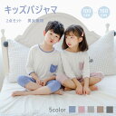 パジャマ キッズ 7分袖 夏 2点セット 女の子 男の子 子供パジャマ トップス+ズボン 上下セット ジュニア 薄手 モダール ルームウェア 子供 こども 子供服 部屋着 無地 男女兼用 セットアップ かわいい おしゃれ 可愛い 寝巻き ナイトウェア ユニセックス 子供服 100-160cm