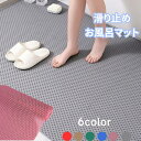 バスマット マット 浴室マット 浴滑り止めマット PVC バスルーム 滑り止め お風呂 バス用品 シンプル 防カビ すべり止め 転倒防止 お風呂用品 浴室足ふきマット 排水 自由にカット お手入れ簡単 柔らかい 滑りにくい 入浴 介護用品 高齢者 安全 耐久