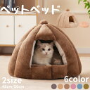 ペットベッド 猫 犬 ドーム型 冬 暖かい ベッド クッション 猫ベッド 犬用ベッド ペットクッション ペットハウス 猫用ベッド ドームハウス カボチャペットテ...