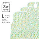【全国送料無料】食事用エプロン 水玉柄グリーン LPサイズ(ロング)3枚セット【介護用品 便利 定番 人気 アルファメディカル オリジナル商品 国内製造 安全 前掛け ポケット付きエプロン 介護用前掛 着脱カンタン 食べこぼし 横モレ防止 防水加工 はっ水 洗濯可能】
