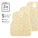 【全国送料無料】食事用エプロン 水玉柄オレンジ SPサイズ(ショート)3枚セット【介護用品 便利 定番 人気 アルファメディカル オリジナル商品 安全 前掛け ...