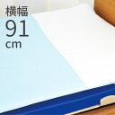 【全国送料無料】センター防水シーツ<引っ掛け式>ブルー&ホワイト(91cm幅)【介護用品 便利 定番 人気 アルファメディカル 自社製品 オリジナル商品 国内製...