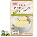 原材料牛乳（国産）、マルトデキストリン、とうもろこしパウダー、粉あめ、乳等を主要原料とする食品、大豆たん白、難消化性デキストリン、乳たん白、香辛料、大豆油、チキンブイヨン、中鎖脂肪、食塩、キシロオリゴ糖、しそ油、亜鉛酵母／カゼインNa、クエン酸塩（K、Na）、結晶セルロース、リン酸Ca、調味料（アミノ酸等）、クチナシ黄色素、V.C、クエン酸鉄アンモニウム、酸味料、香辛料抽出物、ナイアシン、V.E、香料、パントテン酸Ca、V.B1、V.B6、V.B2、V.A、葉酸、V.D、V.B12、（一部に小麦・乳成分・大豆・鶏肉を含む） アレルギー28品目小麦、乳、大豆、鶏肉内容量200ml栄養成分100ml当たり エネルギー（kcal）100 水分（g）85.4 たんぱく質（g）3.5 脂質（g）2.8 炭水化物（g）15.2 灰分（g）1.1 ナトリウム（mg）225 カリウム（mg）220 カルシウム（mg）81 マグネシウム（mg）14 リン（mg）74 鉄（mg）1.0 亜鉛（mg）0.9 銅（mg）0.03 マンガン（mg）0.05 イオウ（g）0.02 ビタミンA（μg）67 ビタミンD（μg）0.3 ビタミンE（mg）0.6 ビタミンB1（mg）0.13 ビタミンB2（mg）0.12 ナイアシン（mg）1.9 ビタミンB6（mg）0.10 ビタミンB12（μg）0.3 葉酸（μg）20 パントテン酸（mg）0.50 ビタミンC（mg）5 乳糖（g）0.9 食物繊維（g）1.4 食塩相当量（g）0.6 キシロオリゴ糖（g）0.15 pH6.66 浸透圧（mOsm/l）387 比重（15℃）1.079特徴おいしさにこだわった飲みやすいスープです。 冷やしても、温めてもおいしく飲める味付けです。 計算しやすいように1kcal/1ml に調整。シリーズ商品じゃがいものスープ たまねぎのスープ まめのスープ とうもろこしのスープ にんじんのスープ かぼちゃのスープ賞味期限製造日より1年食品の自然な素材感を大切にした、幅広いメニューに使用できるとうもろこしのスープです。おいしさにこだわった製法で、甘いものが苦手な方のニーズにも対応します。 【しっかり200kcal摂取できます】計算しやすいように1kcal/1mlに調整。 【良質なたんぱく質を7g摂取できます】乳たんぱく・大豆たんぱくを使用し、アミノ酸スコア100に。 【11種類のビタミンと10種類のミネラルが摂取できます】ビタミン、ミネラルをバランス良く配合。 【食物繊維、オリゴ糖を摂取できます】難消化性デキストリン、キシロオリゴ糖をプラス。