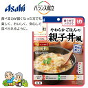 商品情報原材料名鶏卵（国産）、鶏肉加工品（鶏肉、オニオンソテー、その他）、精白米（国産）、野菜（たまねぎ、にんじん）、鶏肉加工品（鶏肉、たまねぎ、粒状大豆たんぱく、鶏皮、ラード（豚肉を含む）、でん粉、パン粉（小麦を含む）、その他）、砂糖、白だし（さばを含む）、チキンエキス、しょうゆ、発酵調味料、こんぶエキス、チキンオイル、食塩／増粘剤（加工デンプン、キサンタン）、調味料（アミノ酸等）、炭酸Ca、リン酸塩（Na、K）、酸味料内容量180g栄養成分エネルギー129kcalたんぱく質6.5g脂質3.4g炭水化物18g食塩相当量1.4gカルシウム133mg賞味期限別途商品ラベルに記載保存方法直射日光を避け、常温で保存してください。製造者または販売者アサヒグループ食品バランス献立 歯ぐきでつぶせる やわらかごはんの親子丼風 アサヒグループ食品 ( 介護食 介護 嚥下 誤嚥予防 やわらか とろみ おかず 主食 防災 備蓄 非常食 長期保存 レトルト ） 食べる力が弱くなった方でも楽しく、おいしく、安心して食べられるよう工夫された食品です 【区分2】 歯ぐきでつぶせる ふんわりたまごとやわらか鶏肉で親子丼風に仕上げました。●内容量　180g●カロリー　129キロカロリー 1