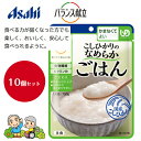 商品情報原材料名精白米（国産）、イヌリン（食物繊維）／トレハロース、増粘剤（キサンタン）、ゲル化剤（ジェラン）、V.B1内容量（1袋当たり）150g栄養成分表示（1袋あたり）エネルギー88kcalたんぱく質1.2g脂質0.30g炭水化物21g　糖質19g　食物繊維2.0g食塩相当量0.022gビタミンB10.50mg保存方法直射日光を避け、常温で保存してください。製造者アサヒグループ食品備考▲温めた後は袋及び中身が大変熱くなります。また、中身がはねる場合がありますので、取り出す際はヤケドにご注意ください。▲食事介助が必要な方にご利用の際は、飲み込むまで様子を見守ってください。また、具材が大きい場合はスプーン等でつぶしてください。サイズ・重量 重量150g コメント 日常の食事から介護食まで幅広くお使いいただける、食べやすさに配慮した食品です。 べたつきを抑え、まとまり良く仕上げた、なめらかなごはんです。食物繊維、ビタミンB1配合。 材質・原材料 原材料名：米粉（国産）、デキストリン、イヌリン（食物繊維）／トレハロース、ゲル化剤（増粘多糖類）、V.B1 関連商品はこちら【1か月分 3食×7日 21食セット 区分4 か...4,320円☆選べる5種×10☆ 50食セット やさしい献...8,046円おいしくミキサー かまなくてよい 全24...4,162円10個セット まとめ買い アサヒグループ...2,136円選べる2種 20個セット ジャネフゼリー飲...3,900円10個セット まとめ買い アサヒグループ...2,136円10個セット まとめ買い アサヒグループ...2,136円10個セット まとめ買い アサヒグループ...2,136円