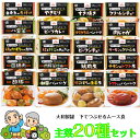 【お買い物マラソン中】【送料無料 主菜20種セット】 舌でつぶせるやわらかムース エバースマイル 大和製罐 20個セット ( 嚥下 ムース ムース食 誤嚥予防 高齢者 介護食 防災 備蓄 非常食 保存 )セットお年寄り