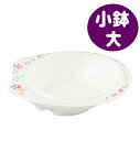 メラミン食器 美華シリーズ 小鉢 大（東海興商 ）UMS-43R MIKA 介護食器 介助 自助具 自活用具 花柄 ごはん 高齢者 プレゼント 滑り止め加工 介護用品