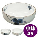 \クーポン配布中/軽量強化陶器 おかるのキモチシリーズ 小鉢45 品番:278002 桜/ぶどう メープル 電子レンジ・食洗器使用可能 煮沸可 内側返しつき (メープル)【父の日】