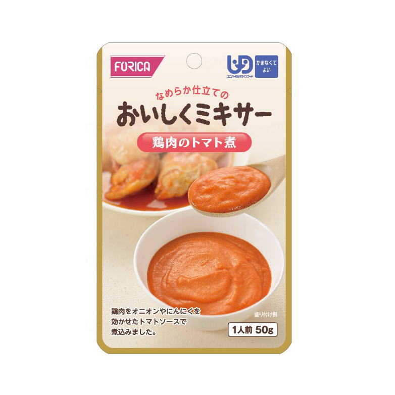 ホリカフーズ 区分4-かまなくてよい 主菜 介護食 「おいしくミキサー 鶏肉のトマト煮」 ミキサー食 流動食 栄養補助 レトルト 老人 低栄養予防 ペースト［軽減税率対象商品］