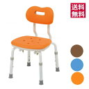 背もたれ付き シャワーチェア ユクリア コンパクトスツール 背付N 据置型 PN-L41121 オレンジ/ブルー/モカブラウン 据置型 防カビタイプ 背付き 組立必要 (パナソニックエイジフリー) 【送料無料】
