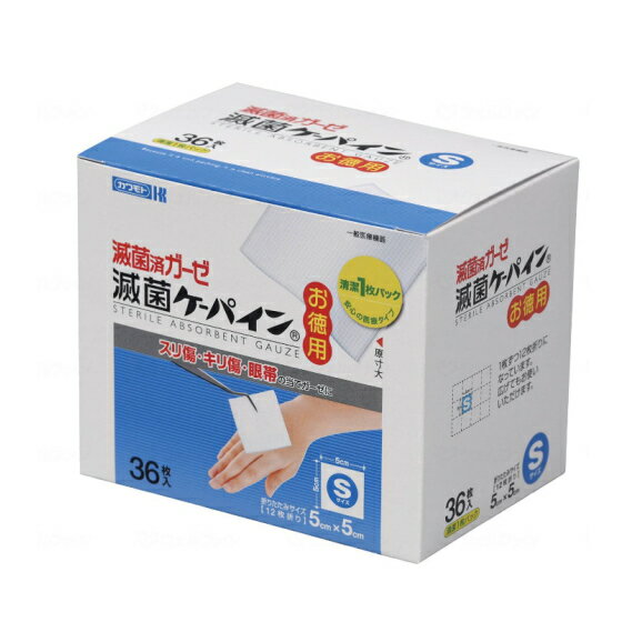 【ケース販売】　医療用ガーゼ減菌済ガーゼ　　滅菌ケーパイン　お徳用 　S:36枚入/M:30枚入/L:24枚入　24箱　個包装　綿100％ 　業務用（川本産業）
