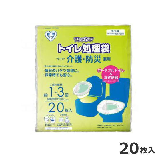 ポータブルトイレ処理袋　サニタリーワンズケア トイレ処理袋 介護・防災兼用　20枚入り 60001　65×55cm　凝固シート一体型　大人の尿1～3回分　（総合サービス）のサムネイル