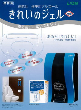 便座用アルコール ライオン きれいのジェル専用 カートリッジ(600ml) 消毒 拭く 感染予防 感染防止 清潔 洗浄 汚物処理 介護 介助 病院 施設 デイケア ヘルパー 消耗品 トイレ 衛星 掃除 便器 施設向け