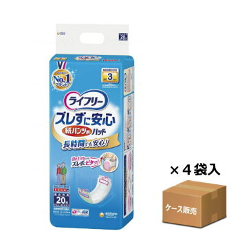 【ケース販売】【おむつ・パッドタイプ】ライフリー ズレずに安心 紙パンツ専用尿とりパッド 長時間用 吸収量450cc 排尿約3回分 16×45.5cm 20枚入り×4袋 内側のおむつ 男女兼用 (ユニ・チャーム)