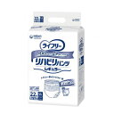 \クーポン配布中/【おむつ・パンツタイプ】ライフリー リハビリパンツレギュラー LLサイズ 22枚 吸収量300cc 施設・病院用 (ユニ・チャーム)【父の日】