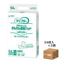 ケース販売【おむつ・パッドタイプ】ライフリー かんたん装着パッド レギュラー 吸収量300cc 排尿約2回分 16×45.5cm 54枚入り×3袋 男女共用 内...