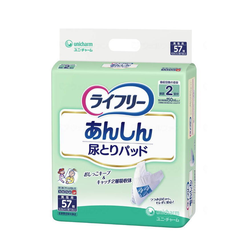 【おむつ・パッドタイプ】ライフリー あんしん 尿とりパッド レギュラー 男性用 吸収量300cc 排尿約2回分 20×38cm 57枚入り 内側のおむつ (ユニ・チャーム)