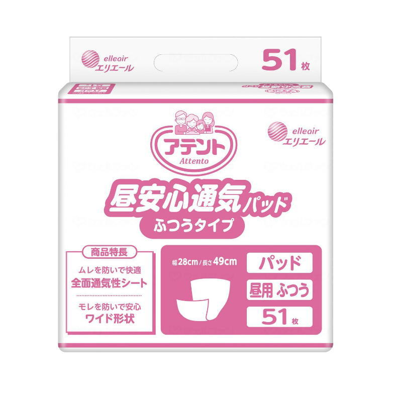 【おむつ・パッドタイプ】アテント 昼安心通気パッド ふつうタイプ 病院・施設用 吸収量400cc 排尿約3回分 28×49cm 51枚入り エリエール (大王製紙)【父の日】