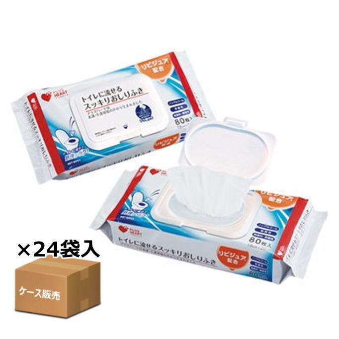 【ケース販売】トイレに流せるスッキリおしりふき 80枚入り×24袋 ノンアルコール 無香料 無着色　72002..