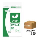 【ケース販売】【おむつ・パッドタイプ】ネピアテンダー パンツタイプ用パッド 吸収量300cc 排尿約1〜2回分 15×44.5cm 30枚入り×3袋 nepia...
