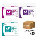 【ケース販売】【おむつ・パッドタイプ】ネピアテンダーエクストラお肌・安心パッド ふつう/多い/多い+(プラス) 30枚入×4袋 排尿4〜7回 インナータイプ 男女共用 nepia 日本製 (王子ネピア) 48261/48301/48531【送料無料】(4)
