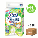 【ケース販売】【おむつ・パンツタイプ】ライフリー 下着の感覚 超うす型パンツ 吸収量300cc 排尿約2回分 M24枚入 /L22枚入 いずれかのサイズ×3袋...