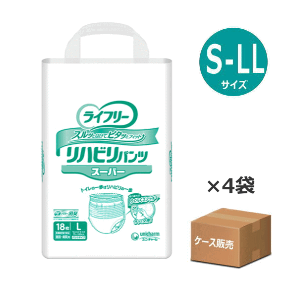 【ケース販売】【おむつ・パンツタ