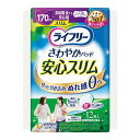 【吸水量：170cc】ライフリー さわやかパッドスリム 多い時でも安心用 170cc 29cm 12枚入り　尿ケアパッド　失禁パッド　ユニ・チャーム
