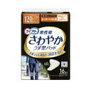 【吸水量：120cc】ライフリー さわやかパッド 男性用 多い時でも安心用120cc 16枚 ユニ・チャーム　尿もれケアパッド　失禁パッド