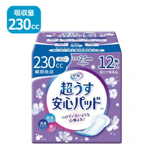 【軽失禁用パッド】リフレ 超うす安心パッド 吸水量230cc 特に多い時も安心 12枚入り 超薄タイプ　 消臭ポリマー 銀イオン 　（リブドゥコーポレーション）